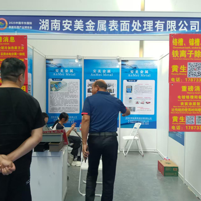 Triển lãm Quốc tế về Công nghiệp Xử lý Bề mặt Hoa Đông đã được tổ chức thành công tại Nam Thông vào tháng 8 năm 2025